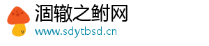 涸辙之鲋网手机访问