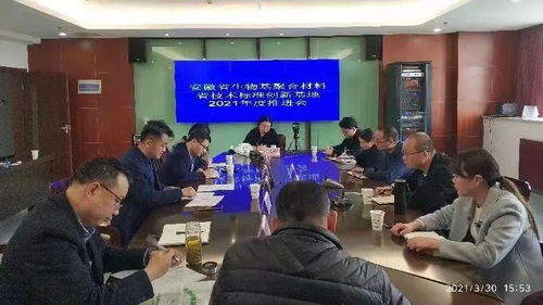 市市場(chǎng)監(jiān)管局組織召開(kāi)生物基聚合材料省技術(shù)標(biāo)準(zhǔn)創(chuàng)新基地年度工作推進(jìn)會(huì)